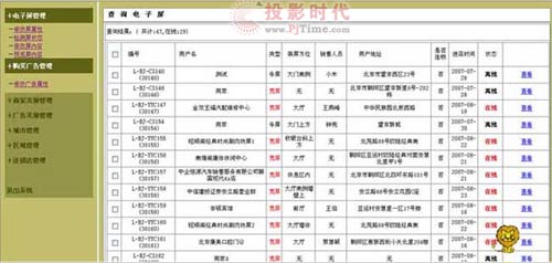 嘉復(fù)欣無(wú)線(xiàn)LED信息發(fā)布系統(tǒng)解決方案