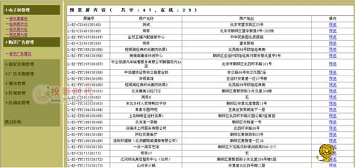嘉復(fù)欣無(wú)線(xiàn)LED信息發(fā)布系統(tǒng)解決方案