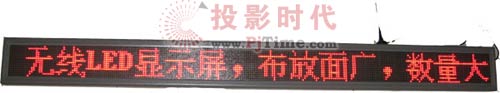 嘉復(fù)欣無(wú)線(xiàn)LED信息發(fā)布系統(tǒng)解決方案