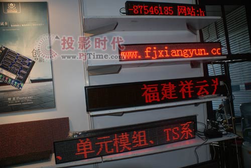 福建祥云光電出席第11屆中國國際光電博覽會