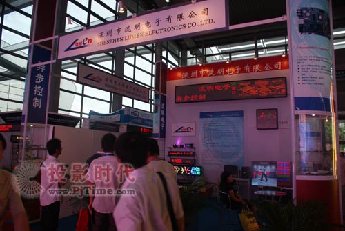流明電子亮相11屆中國國際光電博覽會