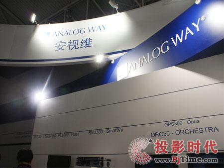 安視維公司展位