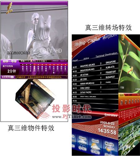 大洋D3-Info.Net HD 3D遠程資訊投遞發布系統