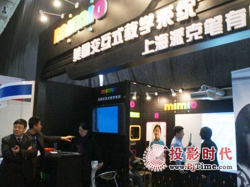 mimio在國際視聽展上脫穎而出