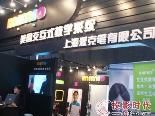 mimio在國際視聽展上脫穎而出