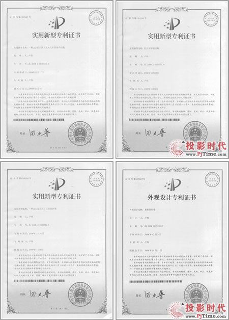 金立翔光電獲國家知識產權局頒發的4項專利