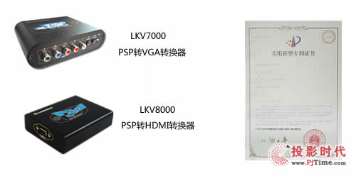 朗強PSP轉(zhuǎn)換器系列獲得國家新型專利證書