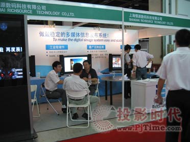 慎源09年智能建筑展分享數(shù)字標(biāo)牌成果