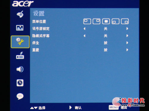宏碁H5360高清3D投影機菜單