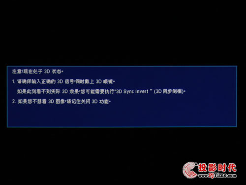 宏碁H5360高清3D投影機菜單