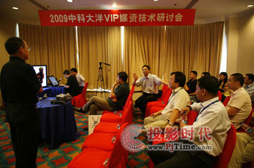 “2009中科大洋VIP媒資技術研討會”成功舉行