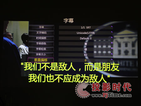 海美迪HD300A高清播放機字幕