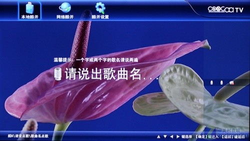 真正“全能王” 創(chuàng)維新酷開LED液晶首測 