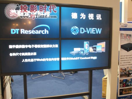數字告示巨頭定誼隆重登場InfoComm China 2009