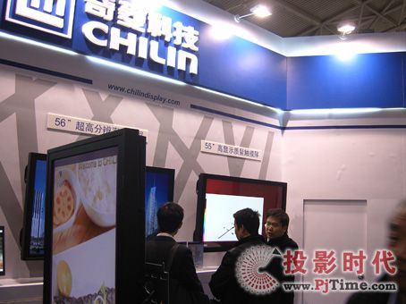 InfoComm China 2009奇菱科技“新”光閃耀
