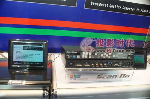 康姆通精品金秋亮相InfoComm China 2009