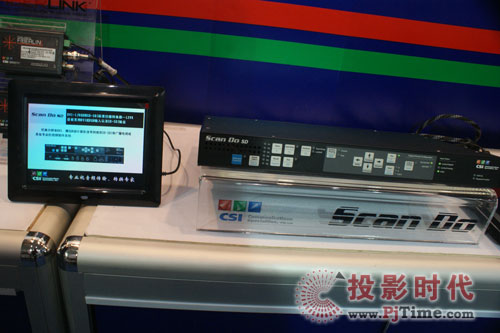 康姆通精品金秋亮相InfoComm China 2009