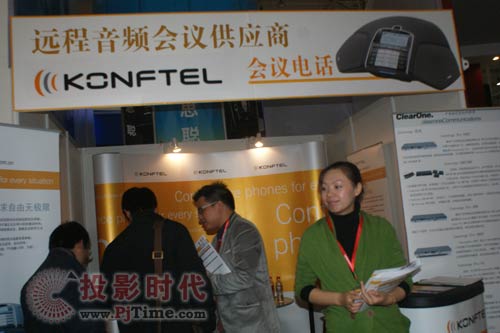 KonftelAB音頻會議技術強勢亮相InfoComm2009