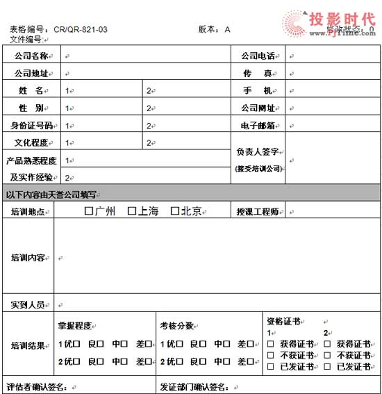 CREATOR快捷全國(guó)巡展2010年正式啟動(dòng)