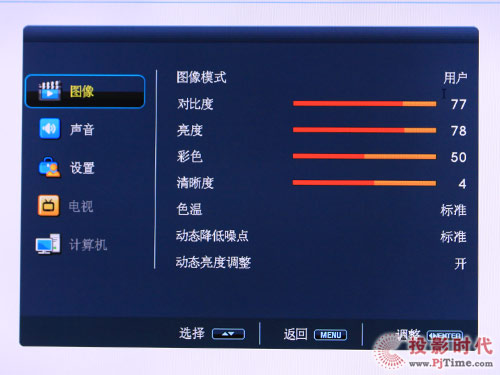 同方LE-32B90液晶電視：人性化菜單設計及操作解析