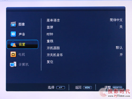 同方LE-32B90液晶電視：人性化菜單設計及操作解析