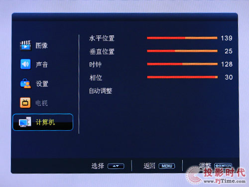 同方LE-32B90液晶電視：人性化菜單設計及操作解析