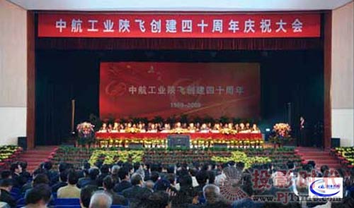 RCF音響應(yīng)用于陜西飛機(jī)工業(yè)集團(tuán)文化中心