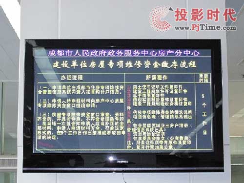 菲斯特助力成都市房地產交易中心