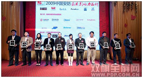 Vewell在安防行業深耕細作 獲“09年中國安防最具影響力十大品牌”