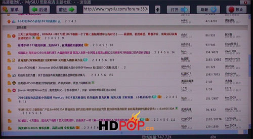 海美迪新品HD500B/HD500B-TH 具體功能評測介紹