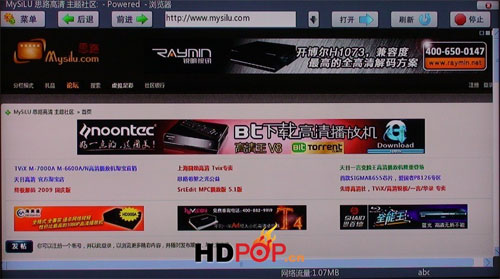 海美迪新品HD500B/HD500B-TH 具體功能評測介紹