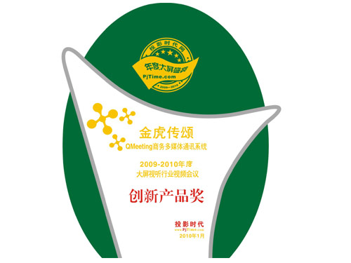 QMeetingýwͨӍϵy(tng)@09ҕlh(chung)®aƷ