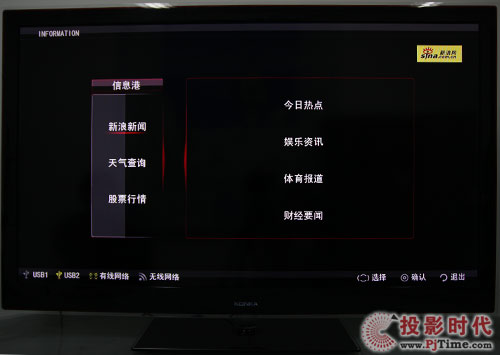 康佳LC55TS88EN液晶電視信息港:實時掌握天下事