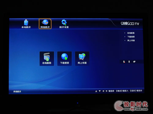 創維42LED10液晶電視:網絡酷開功能解析