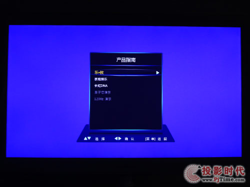長(zhǎng)虹iTV46920DE液晶電視:人性化菜單設(shè)計(jì)及操作