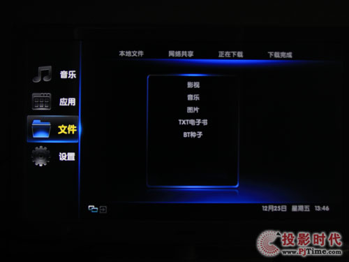 長虹iTV46920DE液晶電視:樂教及上網功能解析