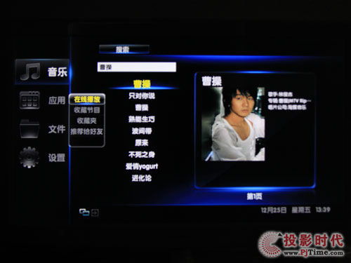 長虹iTV46920DE液晶電視:樂教及上網功能解析