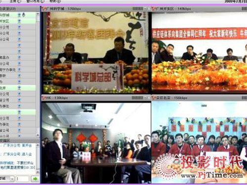 “相知相融共贏未來”-京信通信通過womeeting舉辦新春團拜會