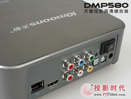 天敏高清播放器DMP580