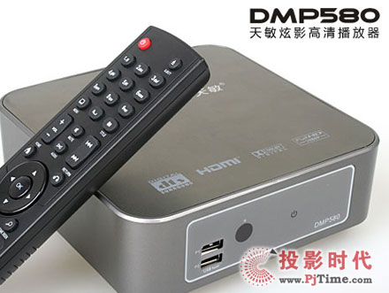 天敏高清播放器DMP580
