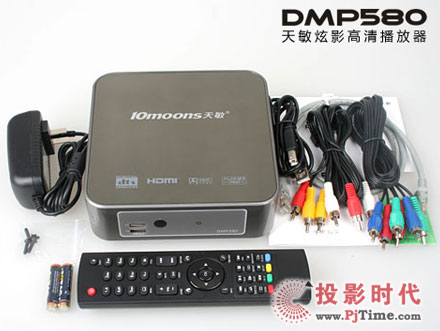 天敏高清播放器DMP580