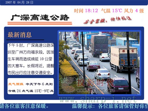 高速公路應急信息發布系統AMS解決方案