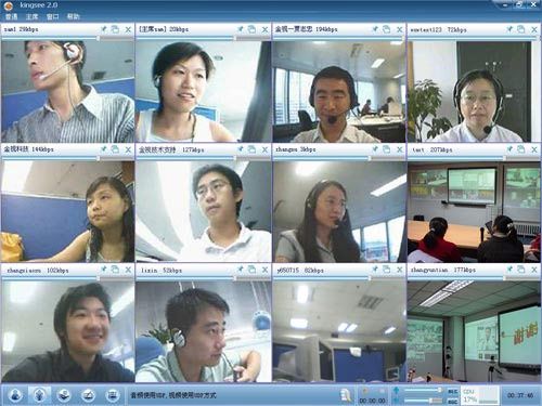 金視發布視頻會議2.0系統