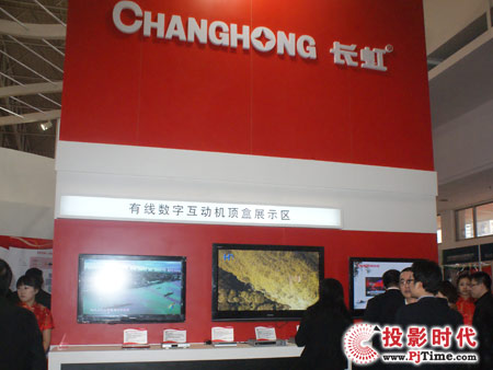 CCBN2010：長(zhǎng)虹攜多款網(wǎng)絡(luò)電視及機(jī)頂盒亮相