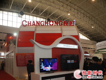 CCBN2010：長(zhǎng)虹攜多款網(wǎng)絡(luò)電視及機(jī)頂盒亮相