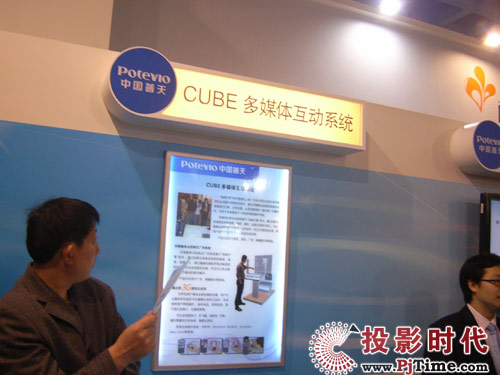 中國普天精彩亮相CCBN 2010展會