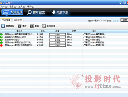 高清片源獲取系列報道之二：網絡共享下載