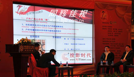 同輝佳視助力第七屆中國戶外傳播大會(huì)