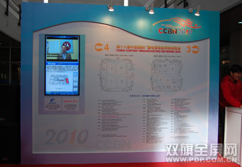 Vewell 46寸數(shù)字標(biāo)牌顯示器應(yīng)用于2010CCBN展