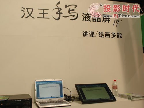 漢王科技隆重亮相59屆中國教學儀器設備展
